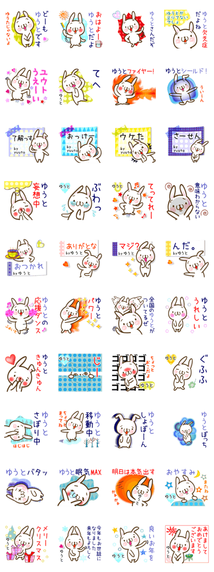 A set of sticker for Yuuto A set of sticker for Yuuto