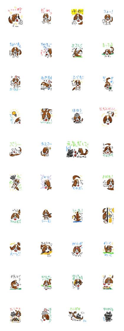 PUPPY who always tongue out. Leon-kun PUPPY who always tongue out. Leon-kun