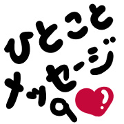 message sticker part9