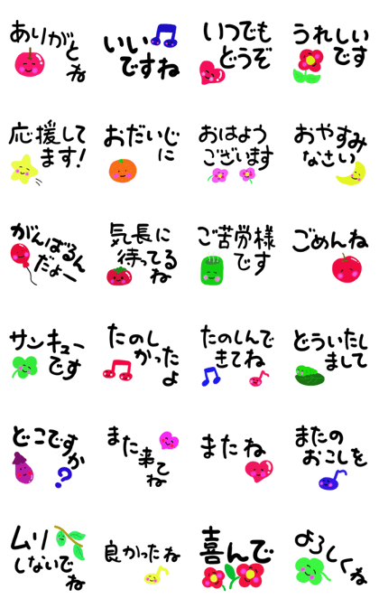 message sticker part9