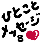 message sticker part8