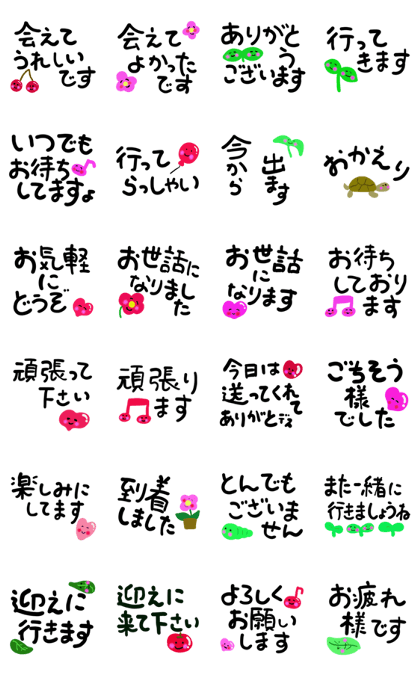 message sticker part8