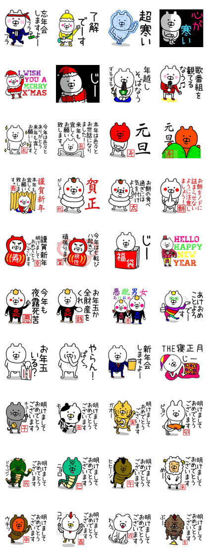 YOU LOVE BEAR(HAPPY NEW YEAR)