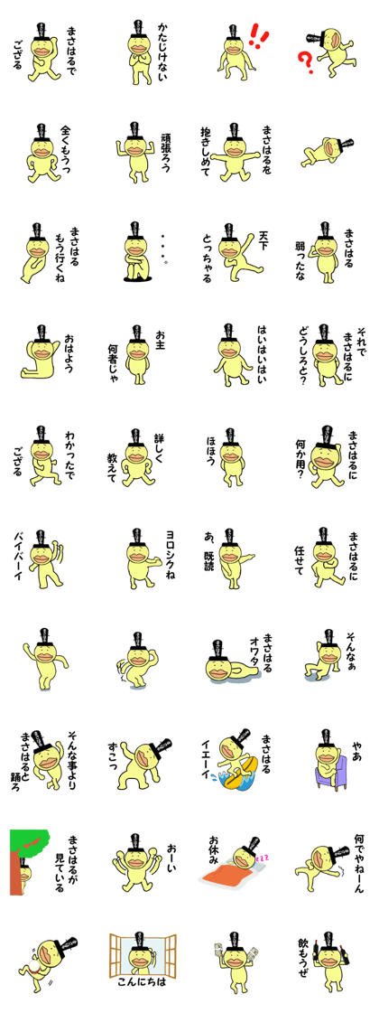 stickers for MASAHARU