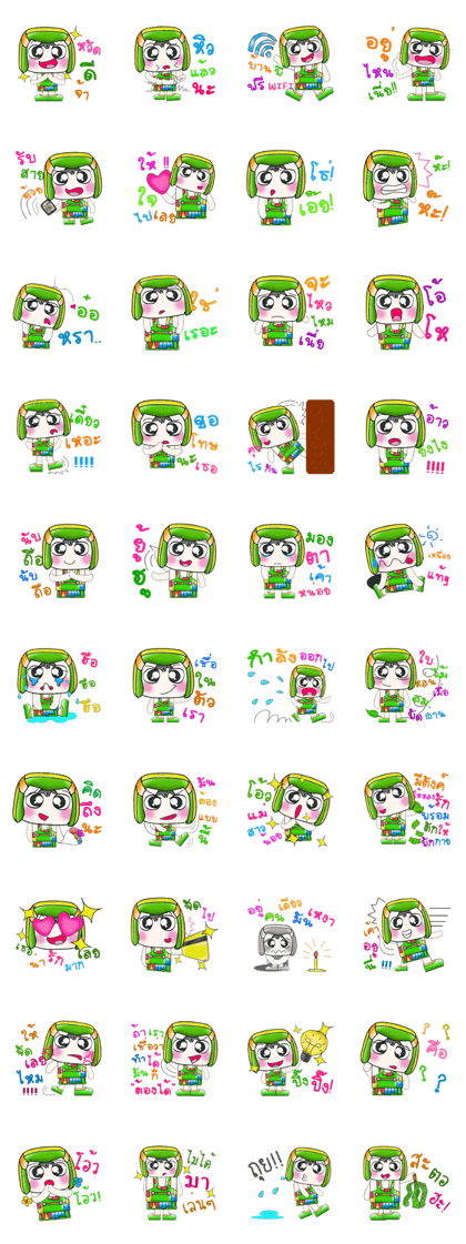 My name is PaPa. Hello! My name is PaPa. Hello!