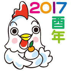 酉年トリさん年賀スタンプ Line スタンプ Line Store 酉年トリさん年賀スタンプ Line スタンプ Line Store