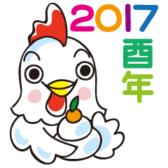 New year Stickers (2017)