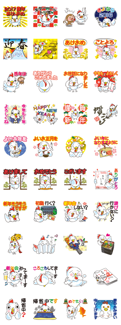 New year Stickers (2017) New year Stickers (2017)