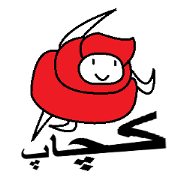 (Persian)Lovely Ketchup