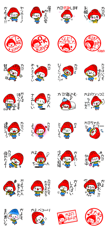 Sticker which is convenient for Kayo. Sticker which is convenient for Kayo.