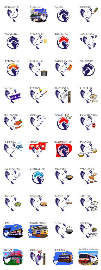 The Hakata dialect Cool chicken The Hakata dialect Cool chicken