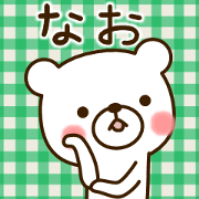 My bear"Nao" My bear"Nao"