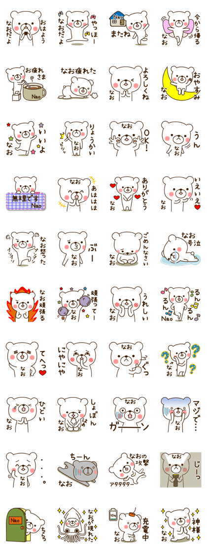 My bear"Nao" My bear"Nao"