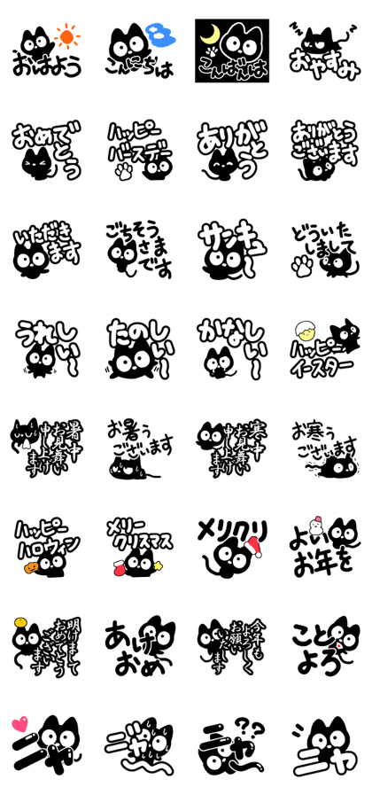 Very cute black cat.(Season's greeting) Very cute black cat.(Season's greeting)