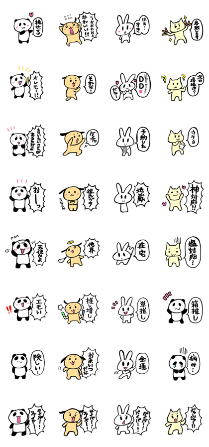 IDLE OTAKU Sticker IDLE OTAKU Sticker