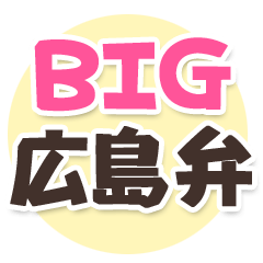 Big Hiroshima dialect