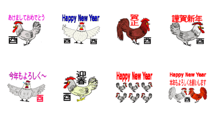 New year cool rooster New year cool rooster