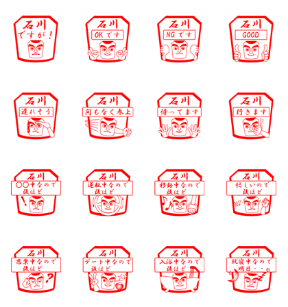 ISHIKAWA is my name ISHIKAWA is my name