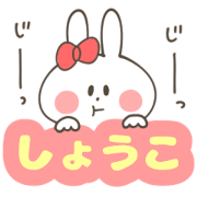 SHO-KO Sticker SHO-KO Sticker