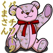 Banana's Patchwork Bear Banana's Patchwork Bear