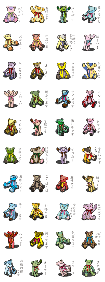 Banana's Patchwork Bear Banana's Patchwork Bear