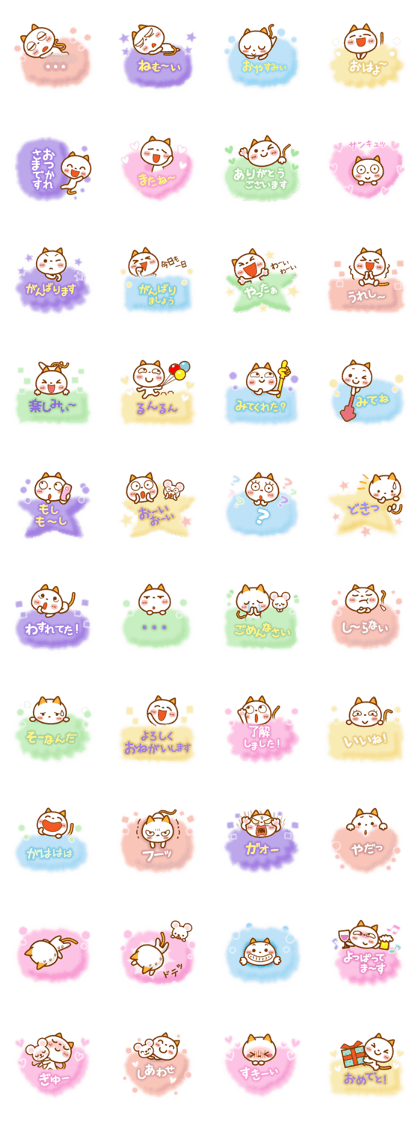 NIKO NYAN[Fluffy basic set]