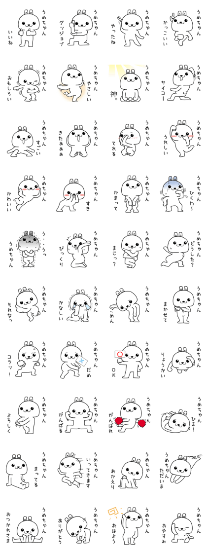 umechan send Sticker umechan send Sticker