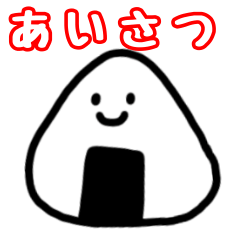 Onigiri boy 1 Greeting sticker