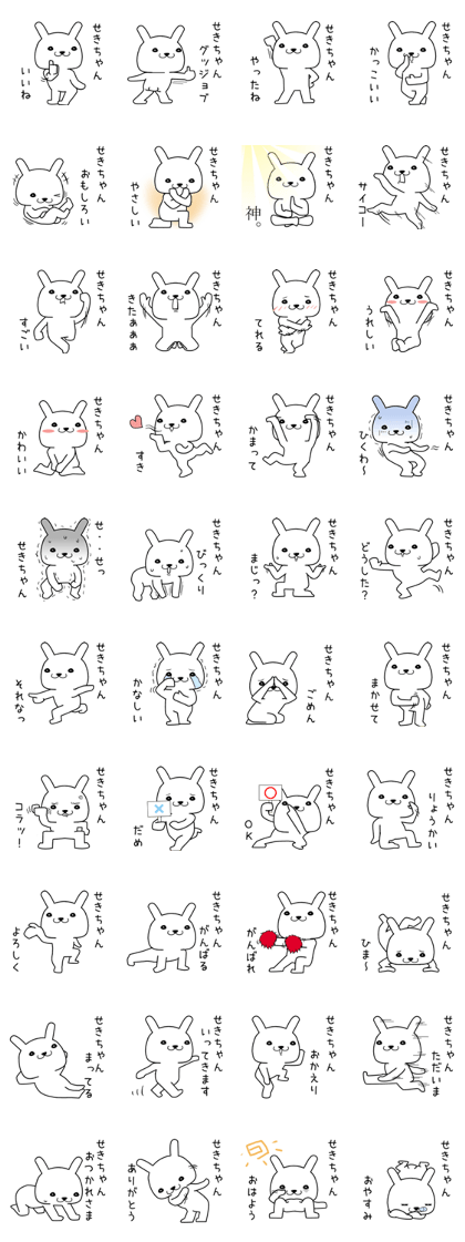 sekichan send Sticker sekichan send Sticker