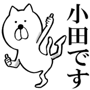 The sticker which Oda use The sticker which Oda use