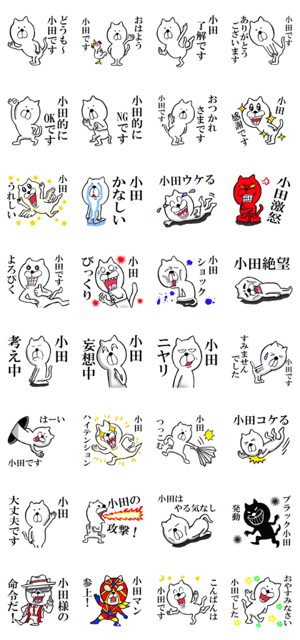 The sticker which Oda use The sticker which Oda use