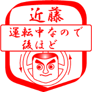 KONDOU is my name KONDOU is my name