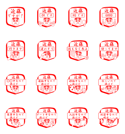 KONDOU is my name KONDOU is my name