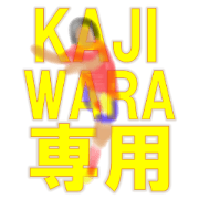I am Kajiwara I am Kajiwara