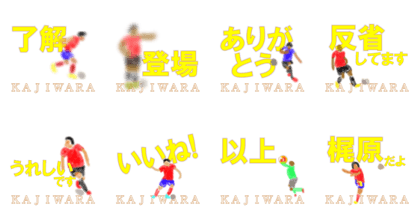 I am Kajiwara I am Kajiwara