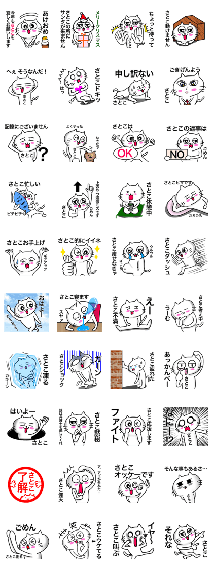 Very cute cat of Satoko Very cute cat of Satoko