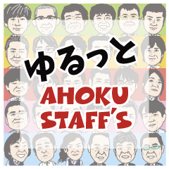 Yurutto AHOKUstaff's Sticker