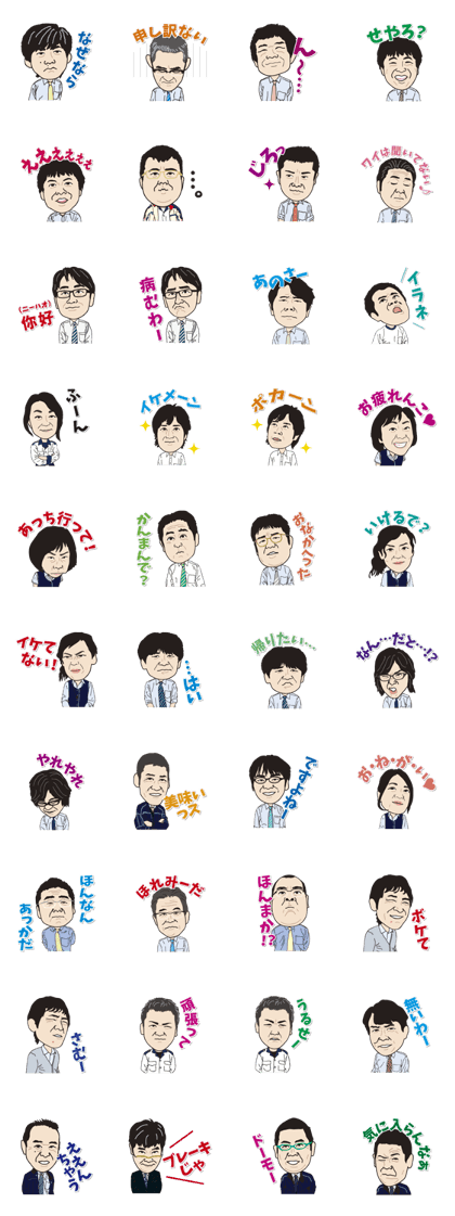 Yurutto AHOKUstaff's Sticker Yurutto AHOKUstaff's Sticker