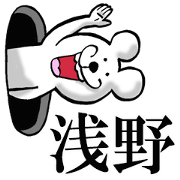 The sticker which Asano use