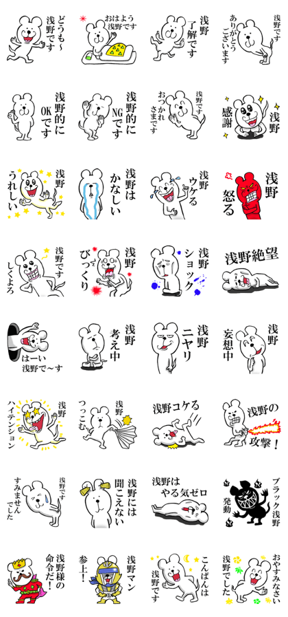 The sticker which Asano use