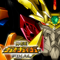 KING OF THE BRAVES GAOGAIGAR FINAL