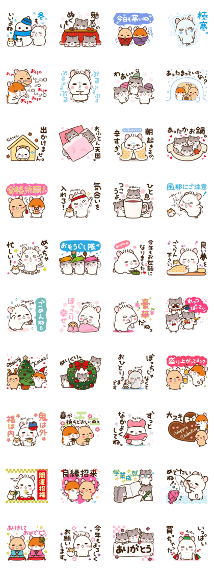 Hamster / Nagomu Winter