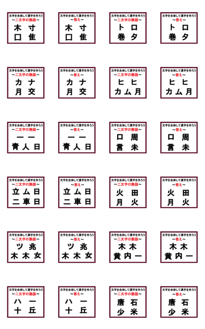 Union Kanji quiz 3 Union Kanji quiz 3