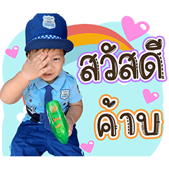 Teenoi Aungpao