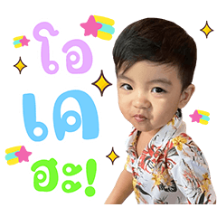 Nong Time krub
