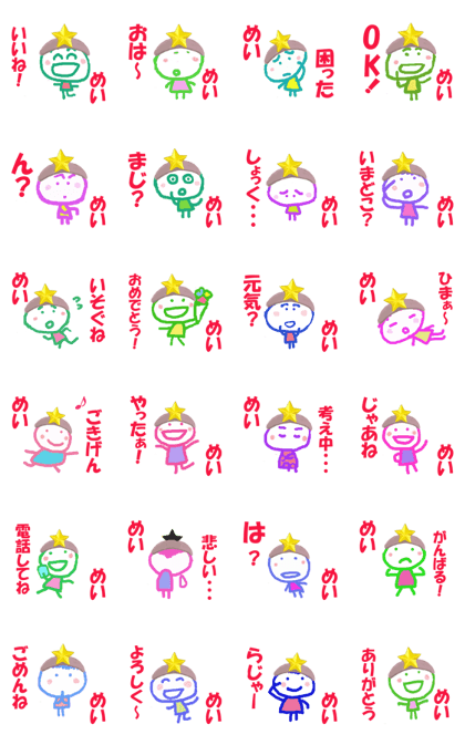 Sticker of Meichan ver.1 Sticker of Meichan ver.1