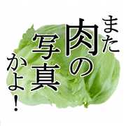 the real lettuce the real lettuce
