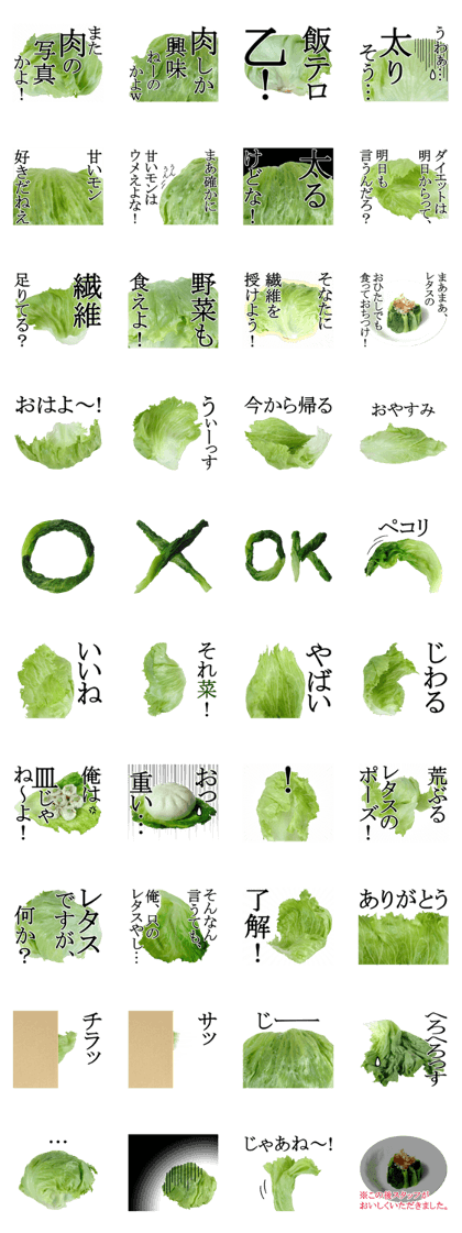 the real lettuce the real lettuce