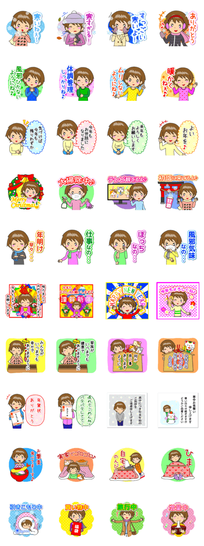 Nacchan's New Year's Holiday Nacchan's New Year's Holiday