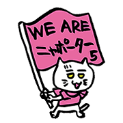 We are "nya-porter"! vol.5 We are "nya-porter"! vol.5